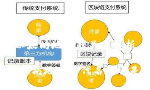 Tokenim与以太坊地址的关系解析

Tokenim：以太坊地址的代名词还是独立实体？