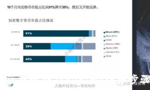   
如何从Gate.io提现到Tokenim：详细步骤及注意事项